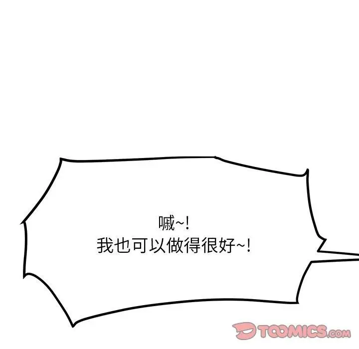 漫画《后宫之王》第32话第141张图
