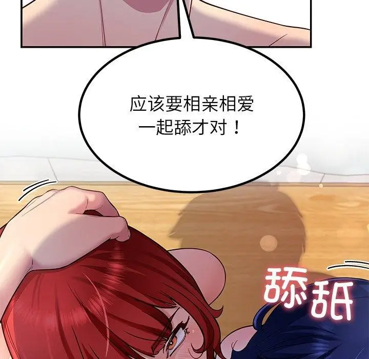 漫画《后宫之王》第32话第23张图