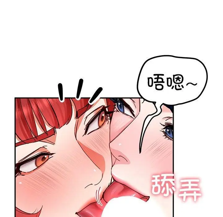 漫画《后宫之王》第32话第41张图