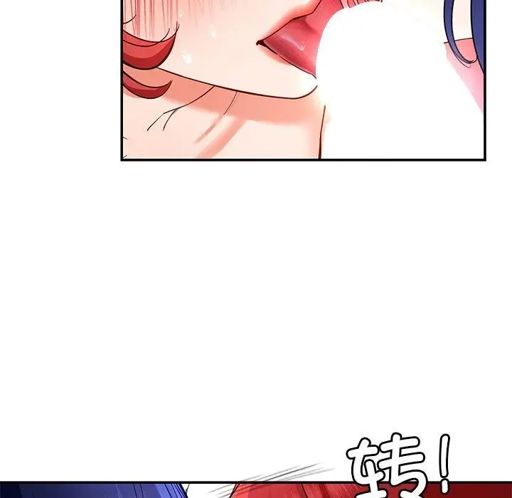 漫画《后宫之王》第32话第43张图