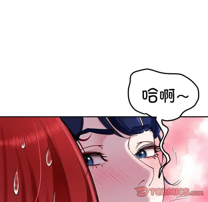 漫画《后宫之王》第32话第45张图