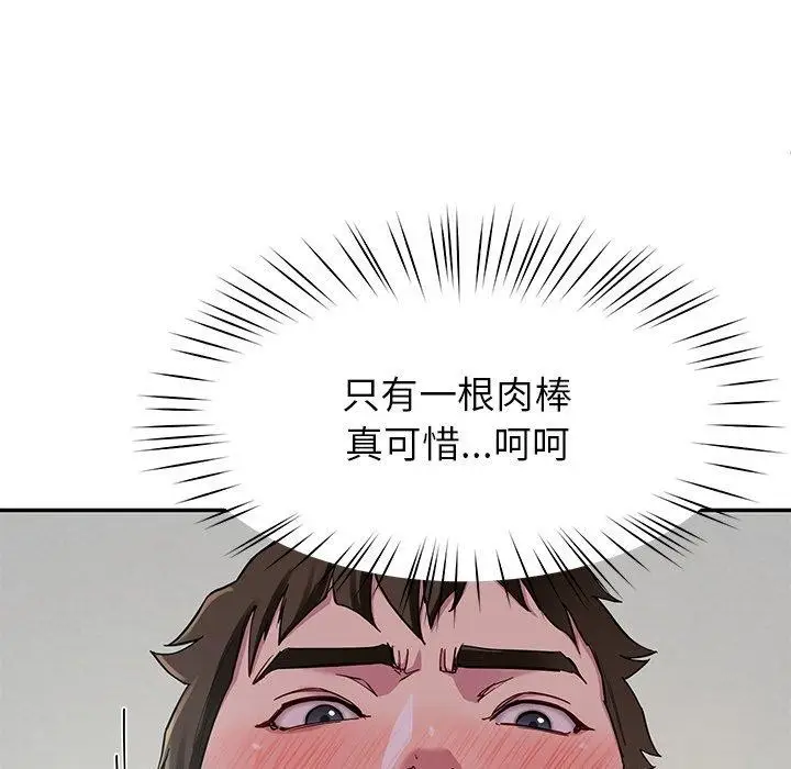 漫画《后宫之王》第32话第49张图