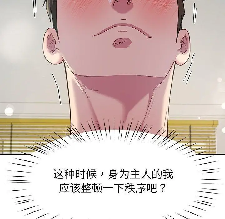 漫画《后宫之王》第32话第50张图