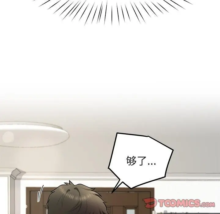 漫画《后宫之王》第32话第51张图