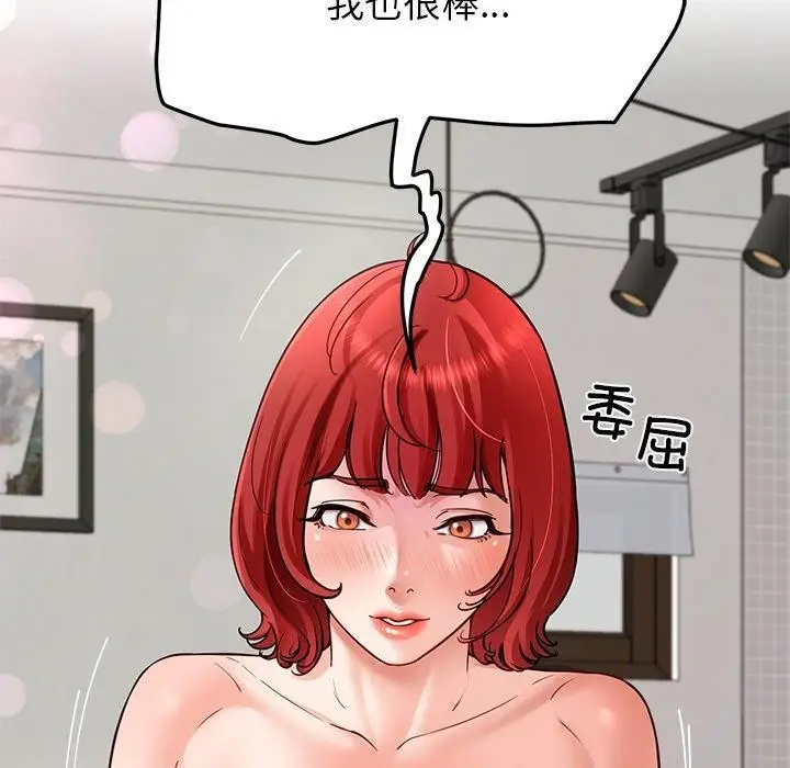 漫画《后宫之王》第33话第10张图