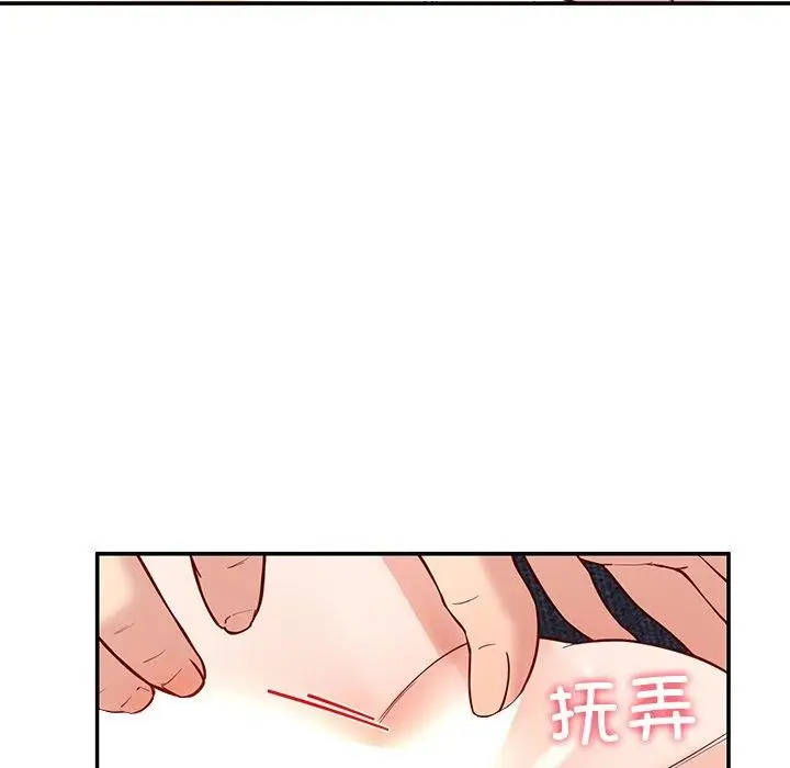 漫画《后宫之王》第33话第101张图