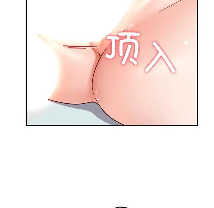 漫画《后宫之王》第33话第102张图