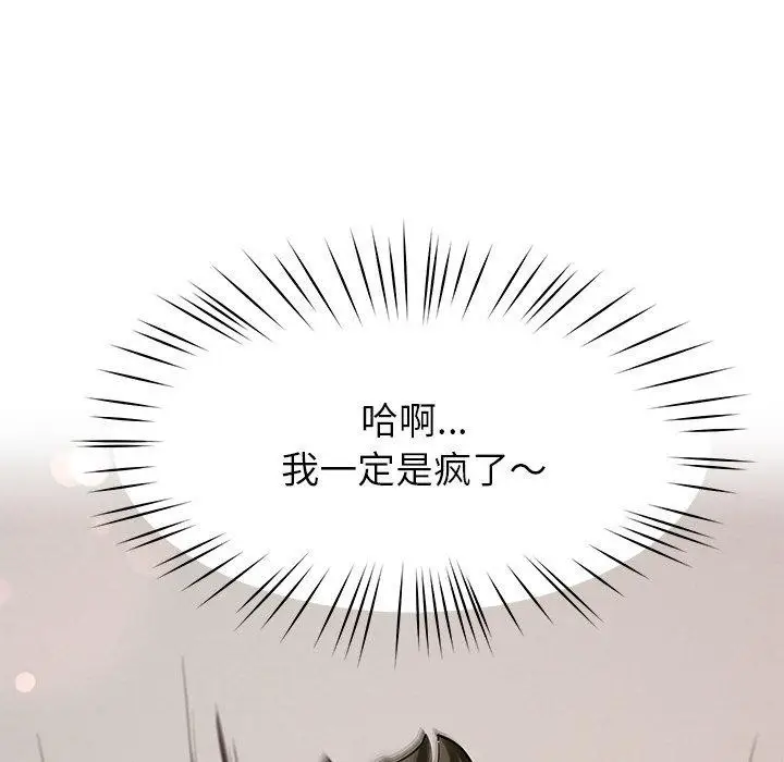 漫画《后宫之王》第33话第114张图