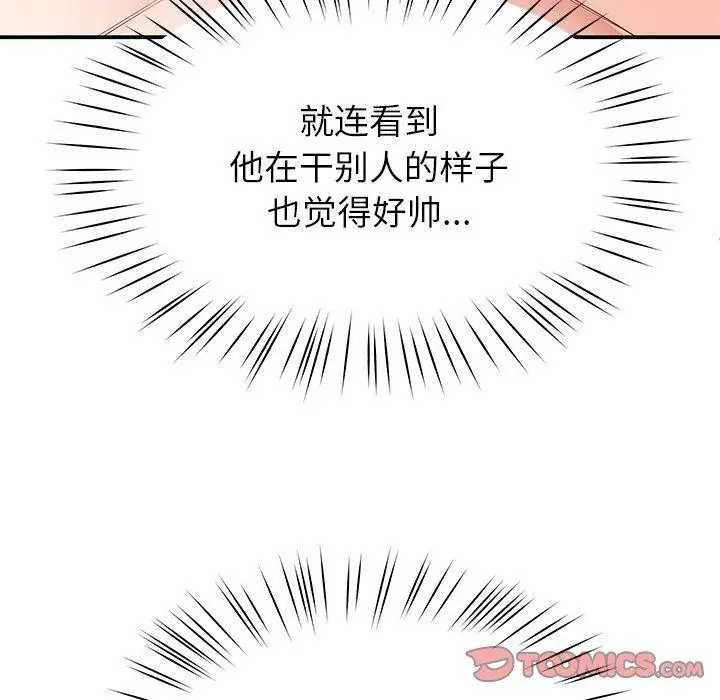 漫画《后宫之王》第33话第117张图