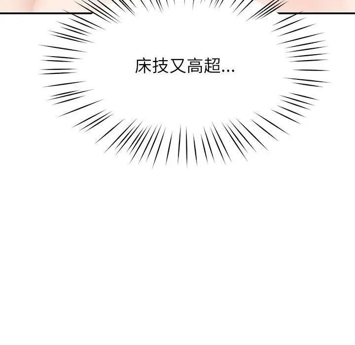 漫画《后宫之王》第33话第119张图