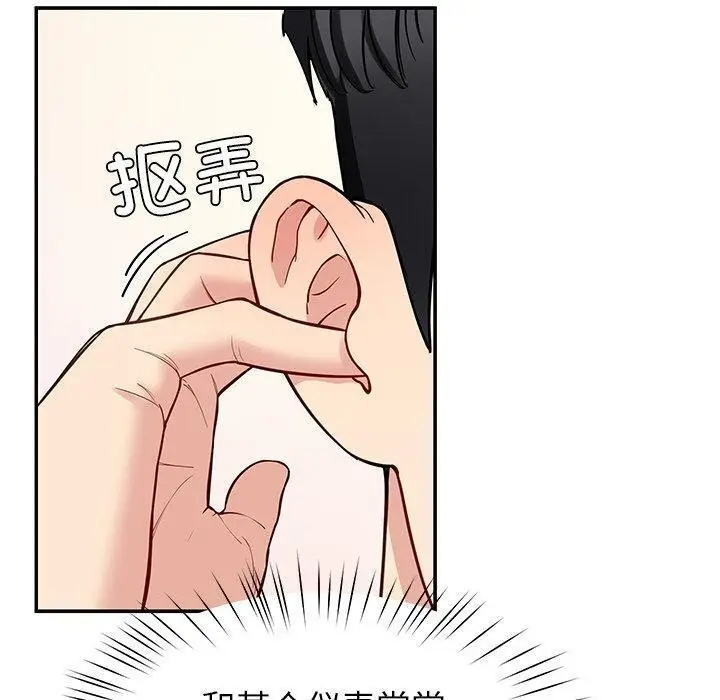 漫画《后宫之王》第33话第120张图