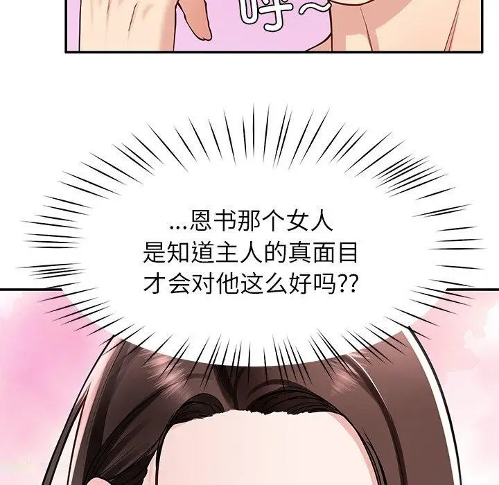 漫画《后宫之王》第33话第122张图