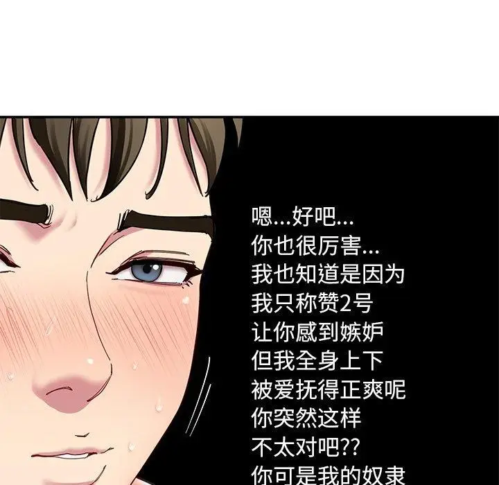 漫画《后宫之王》第33话第13张图