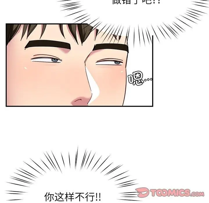 漫画《后宫之王》第33话第15张图