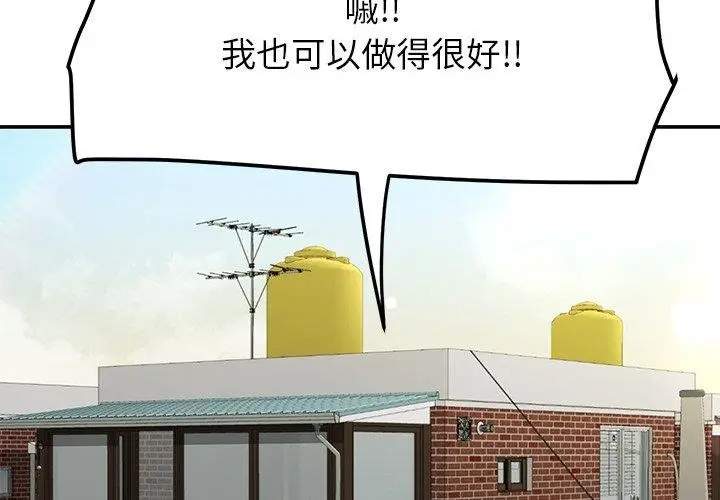 漫画《后宫之王》第33话第2张图