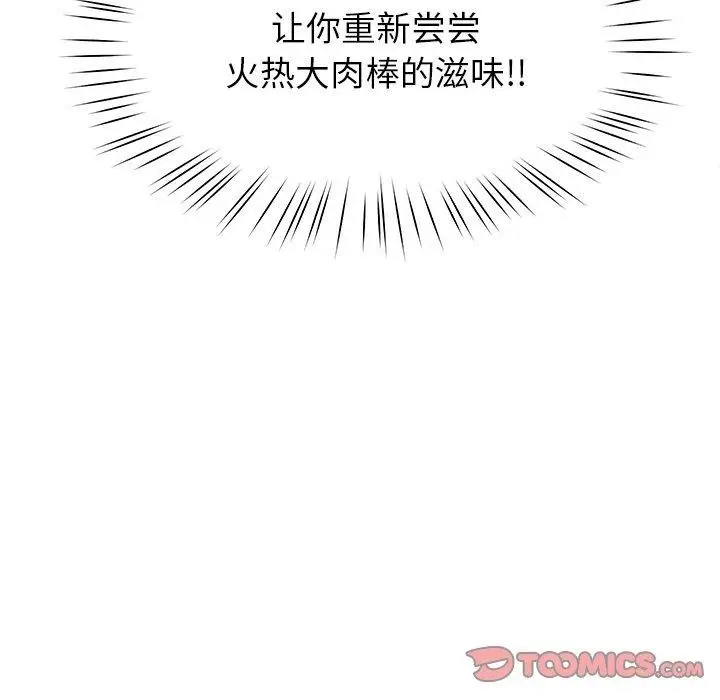 漫画《后宫之王》第33话第21张图