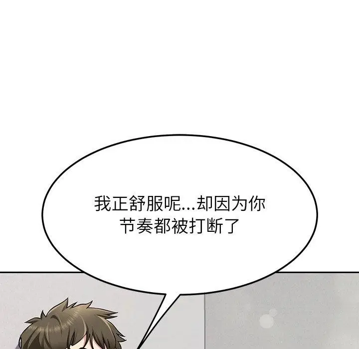 漫画《后宫之王》第33话第25张图