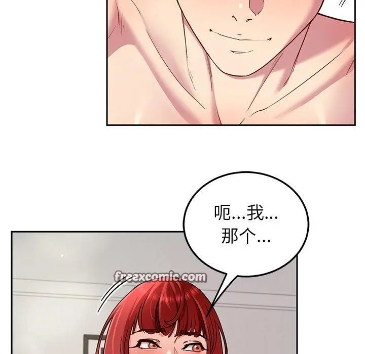 漫画《后宫之王》第33话第28张图