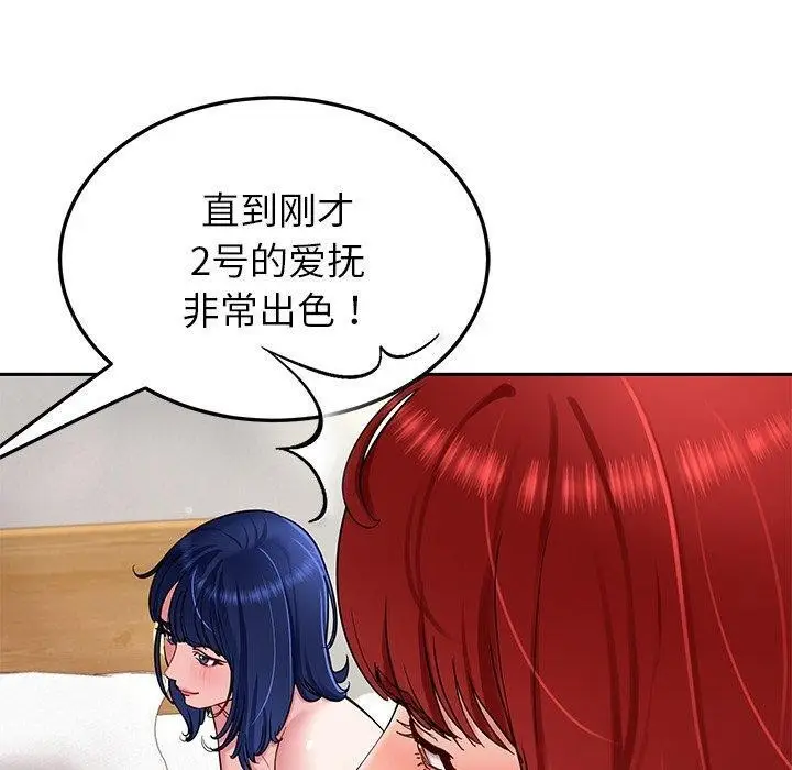 漫画《后宫之王》第33话第30张图