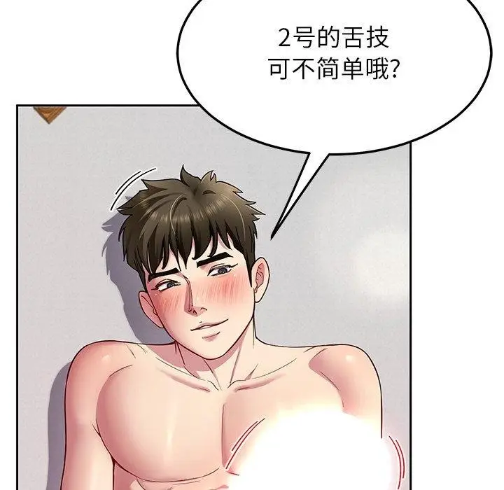 漫画《后宫之王》第33话第36张图