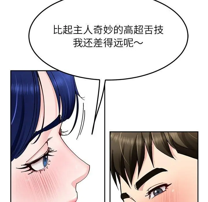 漫画《后宫之王》第33话第38张图