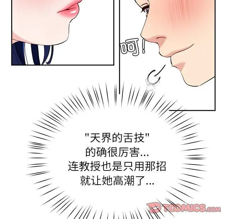 漫画《后宫之王》第33话第39张图