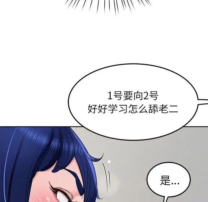 漫画《后宫之王》第33话第40张图