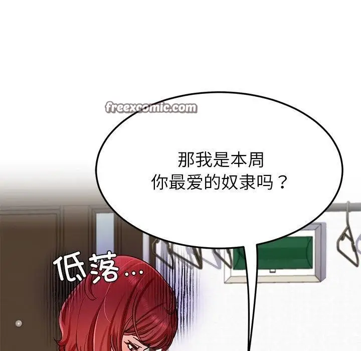 漫画《后宫之王》第33话第42张图
