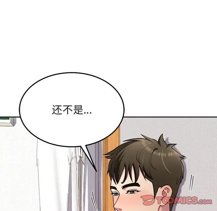 漫画《后宫之王》第33话第45张图