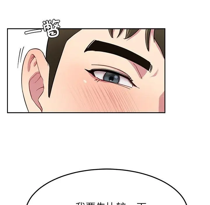 漫画《后宫之王》第33话第47张图
