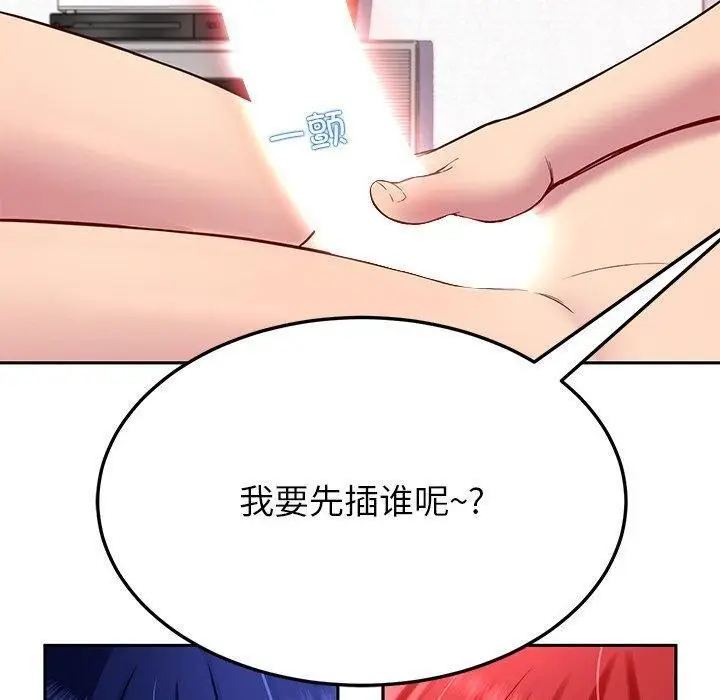 漫画《后宫之王》第33话第50张图