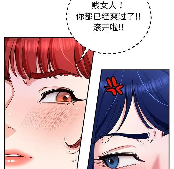 漫画《后宫之王》第33话第76张图