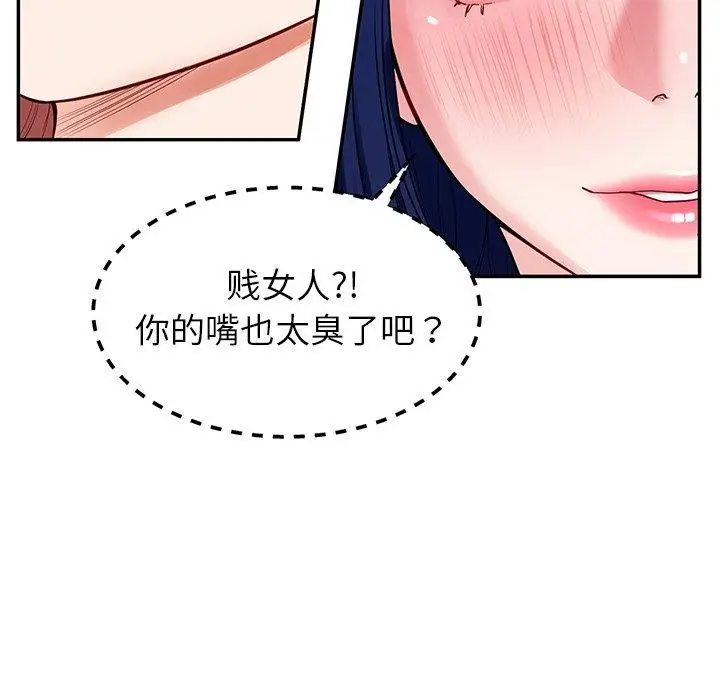 漫画《后宫之王》第33话第77张图