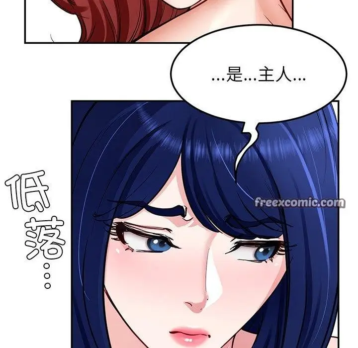 漫画《后宫之王》第33话第84张图
