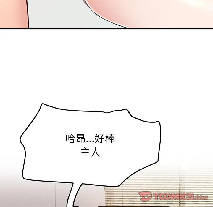 漫画《后宫之王》第33话第87张图