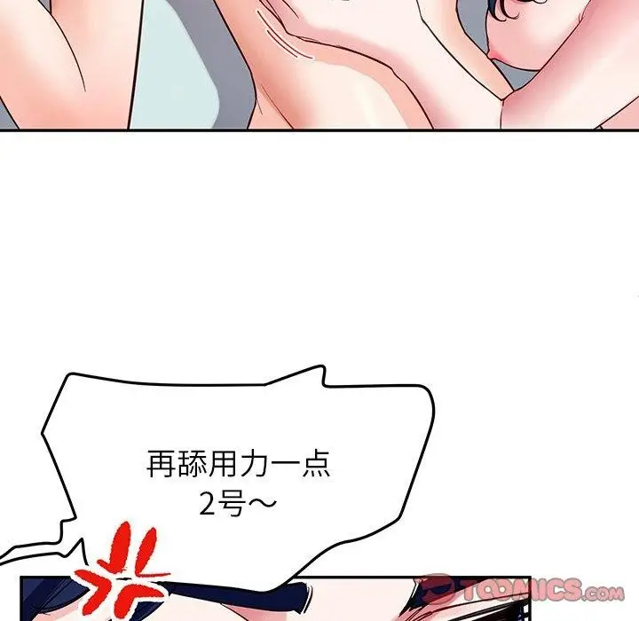 漫画《后宫之王》第33话第93张图