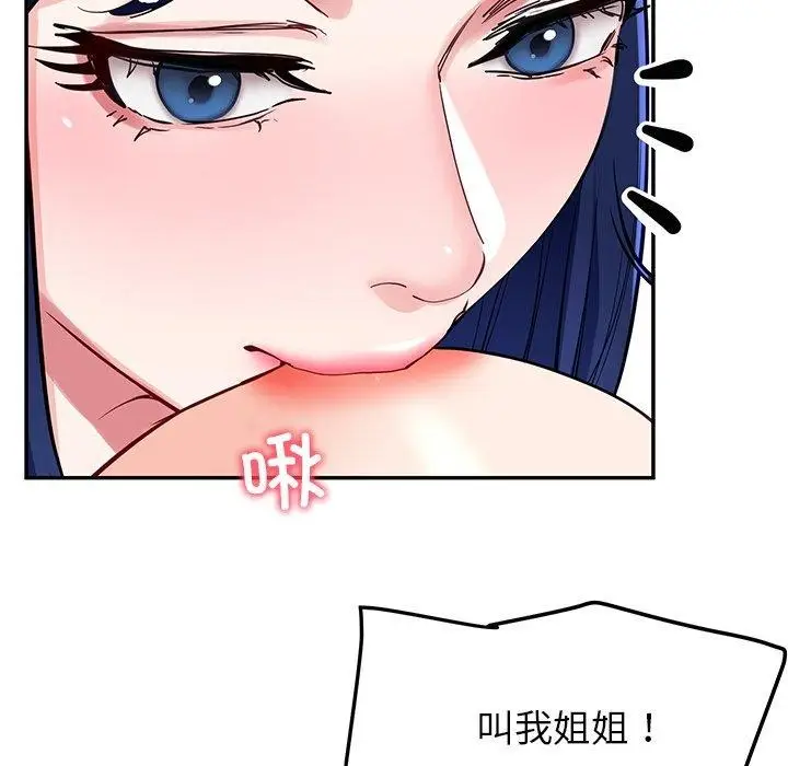 漫画《后宫之王》第33话第94张图