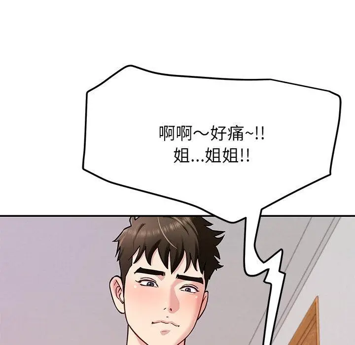 漫画《后宫之王》第33话第96张图