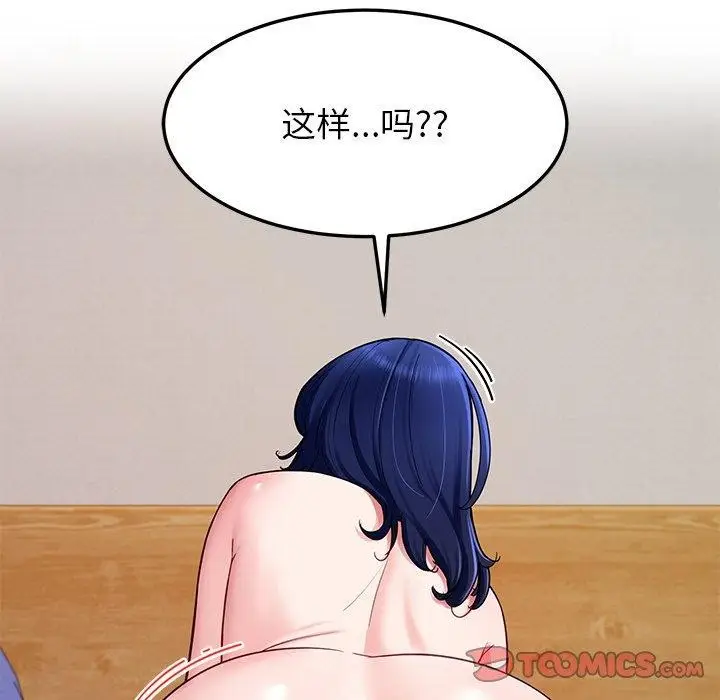 漫画《后宫之王》第34话第105张图