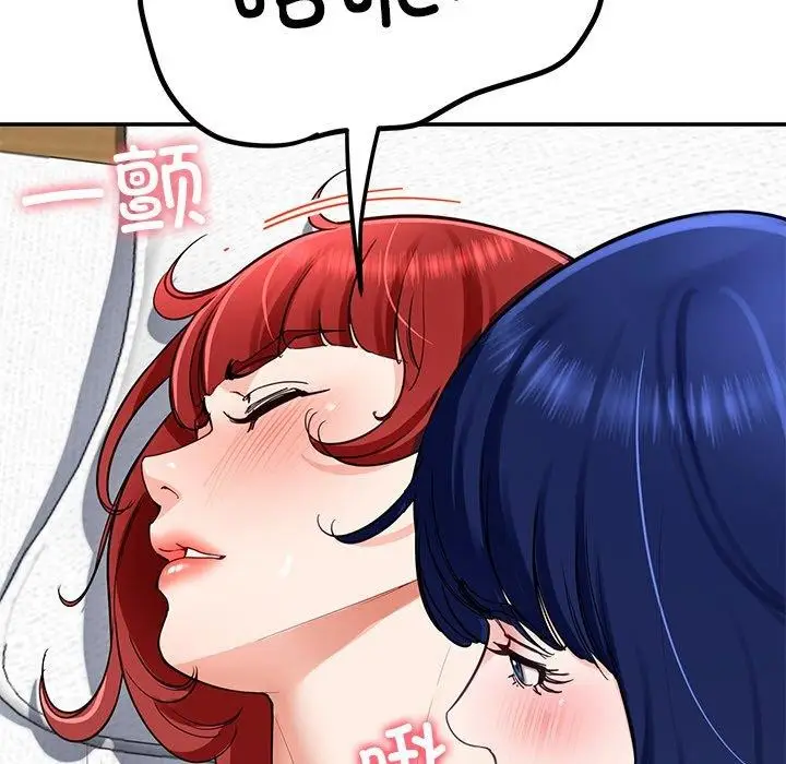 漫画《后宫之王》第34话第11张图