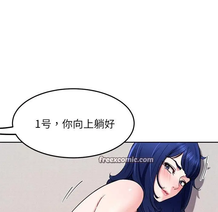 漫画《后宫之王》第34话第112张图