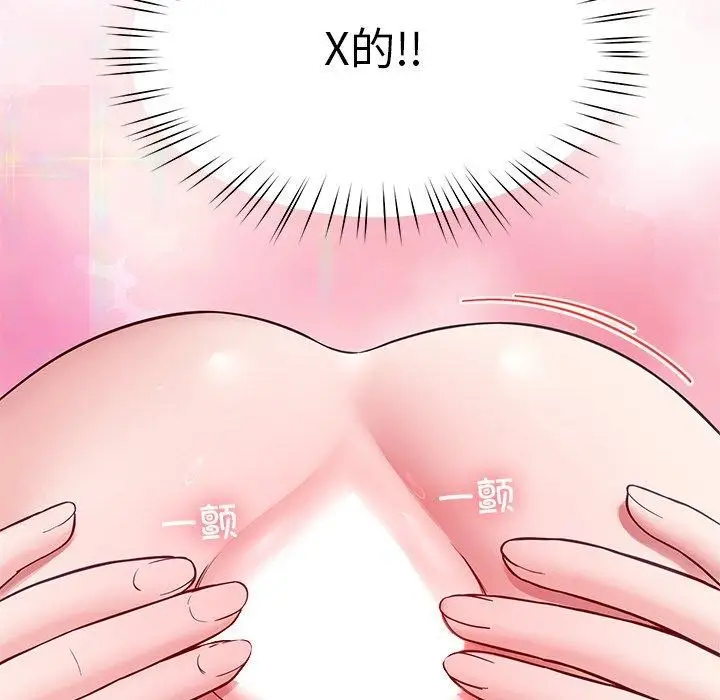漫画《后宫之王》第34话第121张图