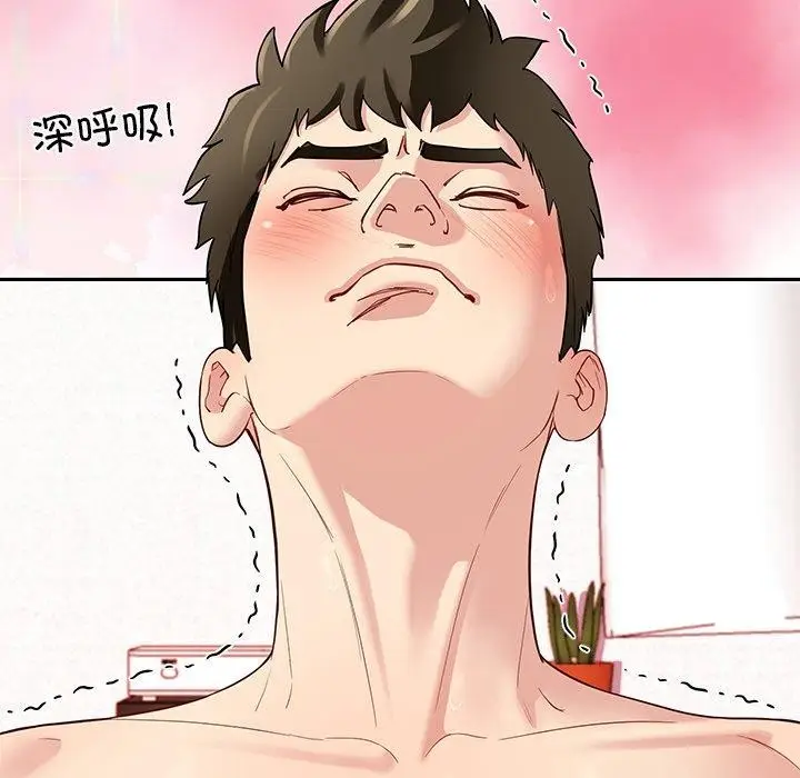 漫画《后宫之王》第34话第124张图
