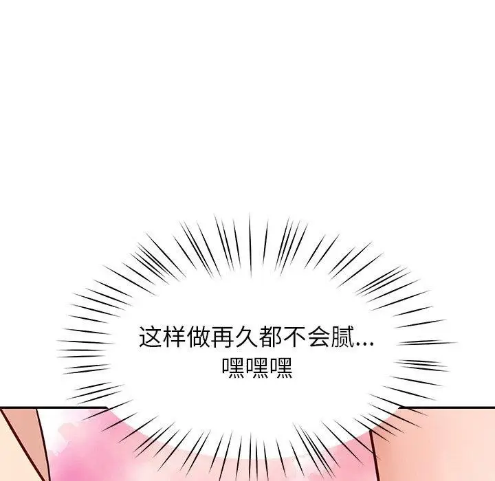漫画《后宫之王》第34话第127张图