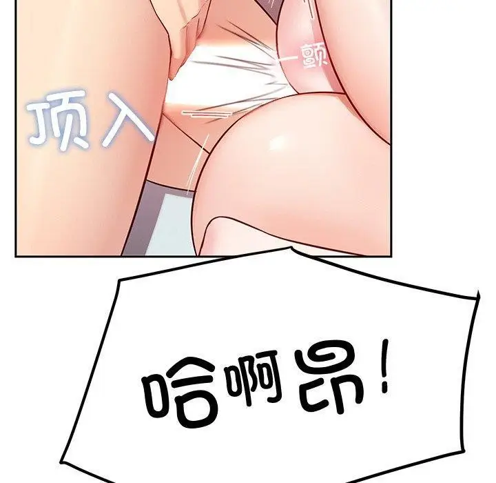 漫画《后宫之王》第34话第130张图