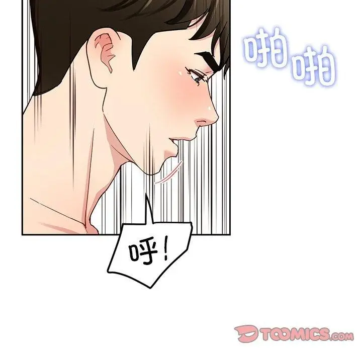 漫画《后宫之王》第34话第135张图