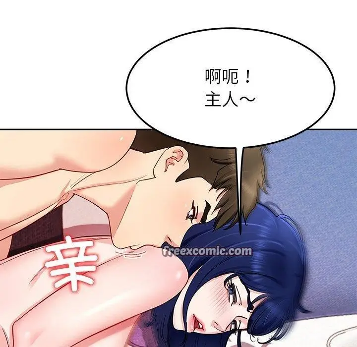 漫画《后宫之王》第34话第140张图