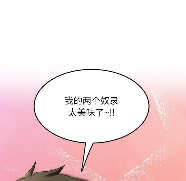 漫画《后宫之王》第34话第142张图