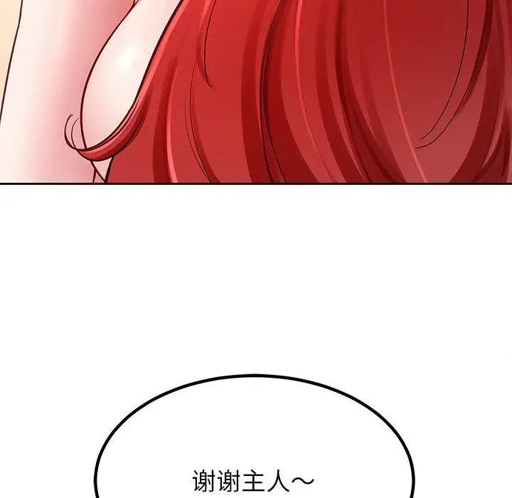 漫画《后宫之王》第34话第144张图