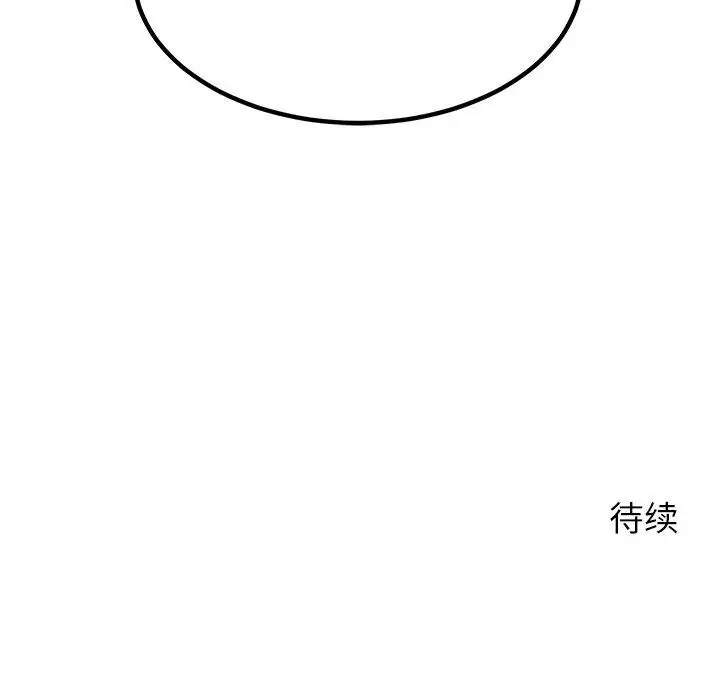 漫画《后宫之王》第34话第145张图